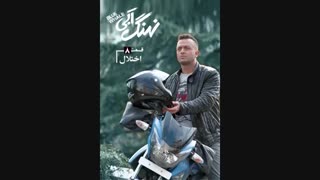 قسمت هشتم  سریال نهنگ ابی (سریال) (کامل) | دانلود قسمت 8 سریال نهنگ ابی