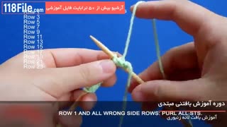 آموزش تصویری ترفندهای بافتنی و قلاب بافی