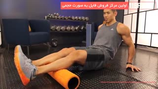 شیش تکه - کم کردن درد عضلات بدن