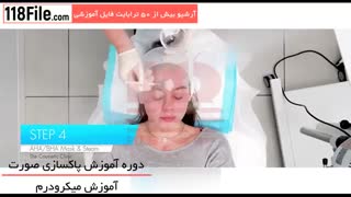 فیلم آموزش میکرودرم بصورت مرحله به مرحله