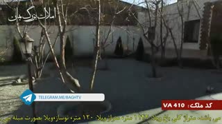 فروش باغ ویلا در شهریار کد410 املاک بمان