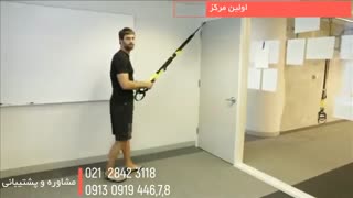 فیلم تمرینات تی آر ایکس با کش