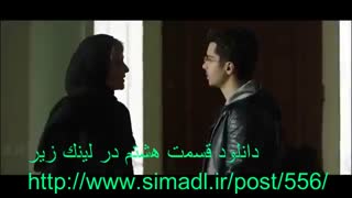 دانلود سریال نهنگ ابی قسمت هشتم کامل و بدون سانسور