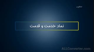 کارخانه قالیشویی ادیب تاسیسی 1340