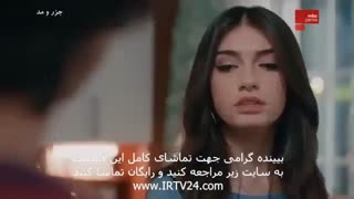 سریال جزر و مددوبله فارسی قسمت 106 کانال تلگرام @tianfilm
