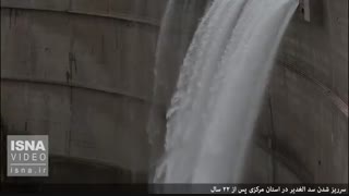 سدی که پس از ۲۲ سال سرریز شد