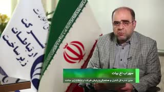 معرفی خدمات اینترنت و مکالمه در مراسم اربعین ( قسمت اول)