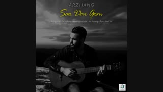 آهنگ زیبای ارژنگ به نام سردرگم