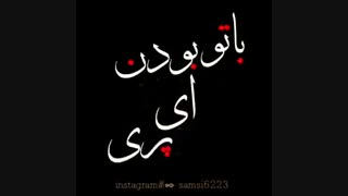 باز باران با ترانه میزند بربام قلبم:)