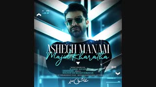 مجید خراطها - عاشق منم