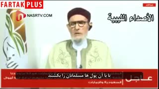 مفتی لیبی: سعودی‌ها با پول حج مسلمانان را می‌کشند