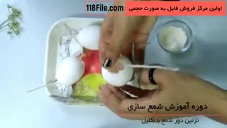 آموزش ساخت زیباترین شمع های جشن تولد