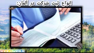 سرمایه گذاری آلمان