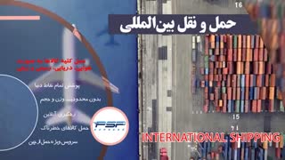 خدمات شرکت پست بین المللی PSP