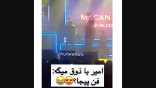 کنسرت قدیمی