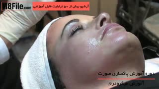 پاکسازی و لکه بری صورت بدون درد اصلاح فرم صورت
