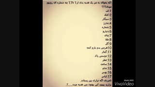 شرکت کنید کودوممممم