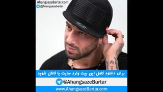 بیت امیر تتلو به نام دل دیوونه - آهنگسازبرتر