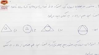 فیلم فصل ششم ریاضی هفتم