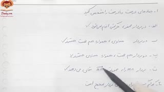 فصل هشتم ریاضی هفتم