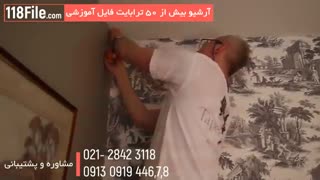 آموزش صحیح نصب کاغذ دیواری با 09130919448