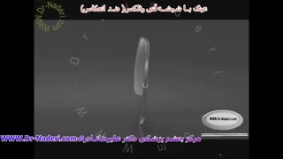 عینک با شیشه آنتی رفلکس(ضد انعکاس)-مرکز چشم پزشکی دکتر علیرضا نادری