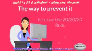 جلوگیری از خستگی موقع کار با کامپیوتر-مرکز چشم پزشکی دکتر علیرضا نادری