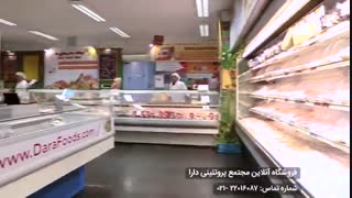 فروشگاه انلاین مواد پروتینی و اماده طبخ دارا