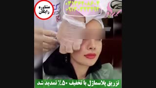 گونه گذاری با تزریق پلاسماژل
