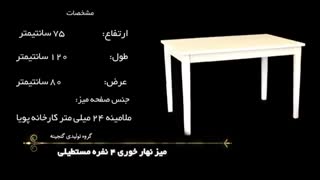 میز ناهار خوری ارزان قیمت