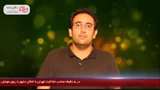 خدمات دفترکار مجازی "دفترشما" مناسب چه کسب و کارهایی است؟