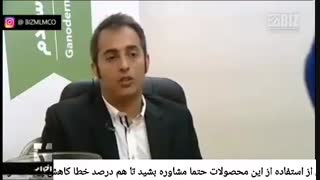 گانودرما معجزه قرن دیابت هم درمان کرد