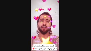 دابسمش امیر مقاره با موزیک 2تاستاره