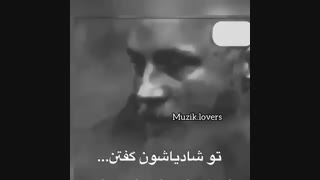 رفیقم داغتو نبینم