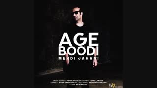 دانلود آهنگ جدید مهدی جهانی به نام اگه بودی