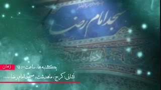 جلسات استاد محمد جواد نوروزی در ماه مبارک رمضان