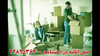 اتوبار و باربری در محدوده احتشامیه