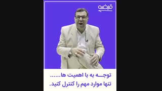 مهارت های لازم برای کسب و کارتون رو کسب کنید !!! - 09125281952