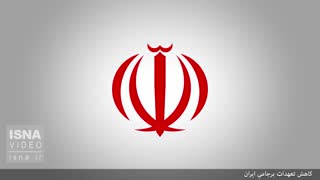 جدیترین پاسخ برجامی ایران به بدعهدیها