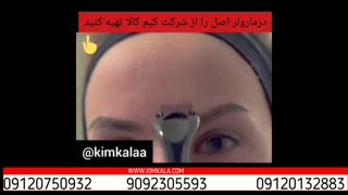 درمارولر اصل| خرید اینترنتی درمارولر | dermaroller| درمارولر تیتانیومی | رفع چین و چروک پوست | 09120750932
