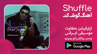 آهنگ انتقادی حامد فرد به نام ایشالا ماشالا