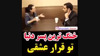 هممون ی رفیق بیعرضه داریم