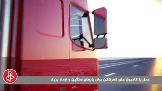 حمل بار جاده ای