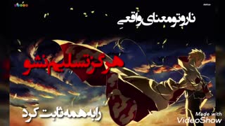دلنوشته های انیمه ناروتو 2 / ساخت خودم