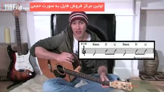 آموزش گیتار بصورت کامل و گام به گام - WWW.118FILE .COM