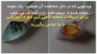 ساخت زیورآلات با امکاناتی بسیار کم