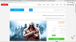 آموزش بازی سازی با ۲۰۱۸ unity - جلسه 6