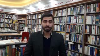 نظر آقای بهروز کریمی درباره ی دوره ی خلق کتاب موفق. _ منصور سجاد