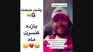 پشت صحنه استوری امیر (سوتی هاش فقط)