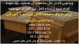 عظیم ترین و بزرگترین کندوهای عسل